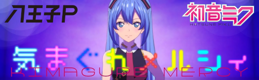 KIMAGURE MERCY - Supra's Song Pack - Simfiles - ZIv KIMAGURE MERCY - Supra's Song Pack - Simfiles - ZIv